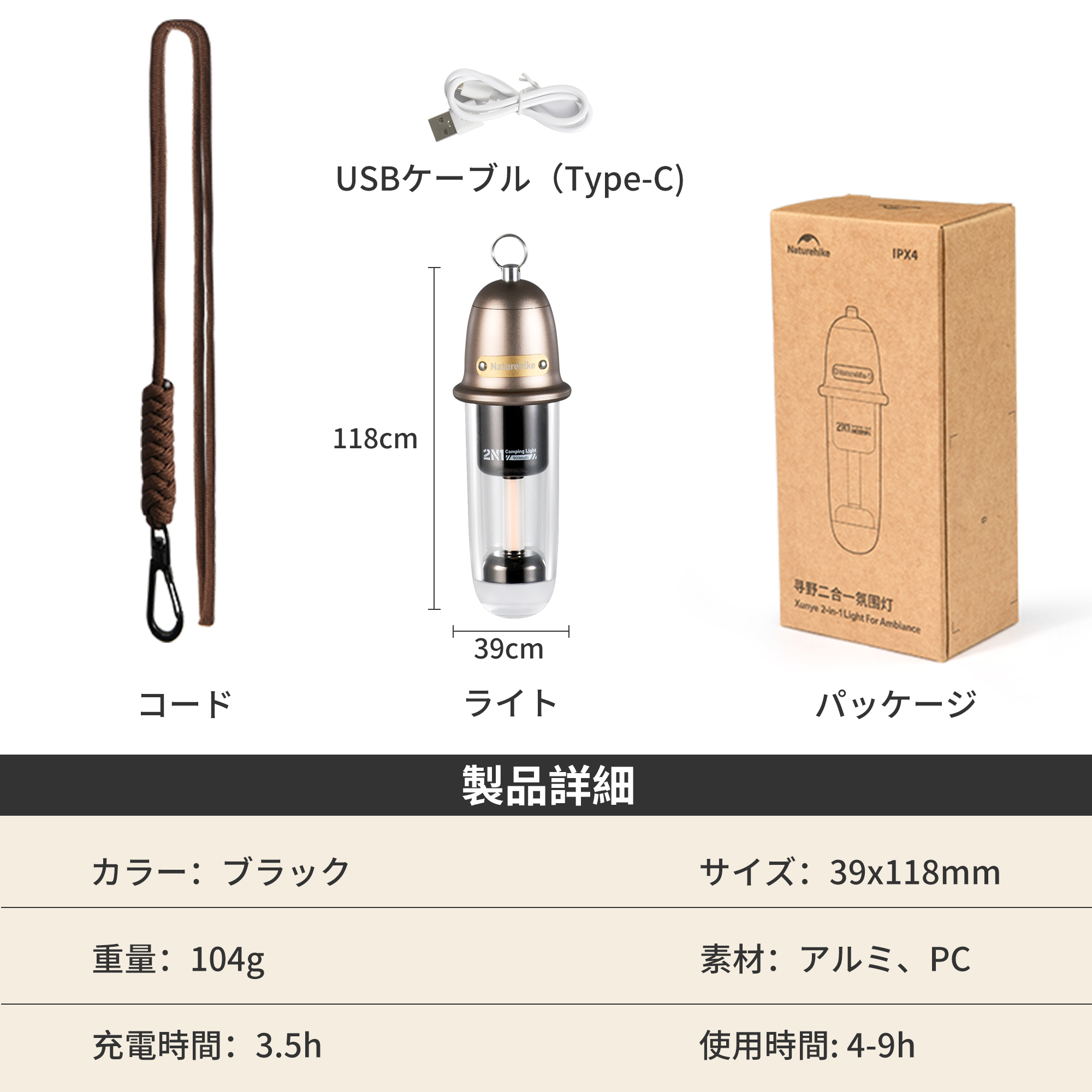 Naturehike キャンプランタン ハンディライト 懐中電灯 Type-C充電式 キャンプ用 キャンプランタン USB充電式