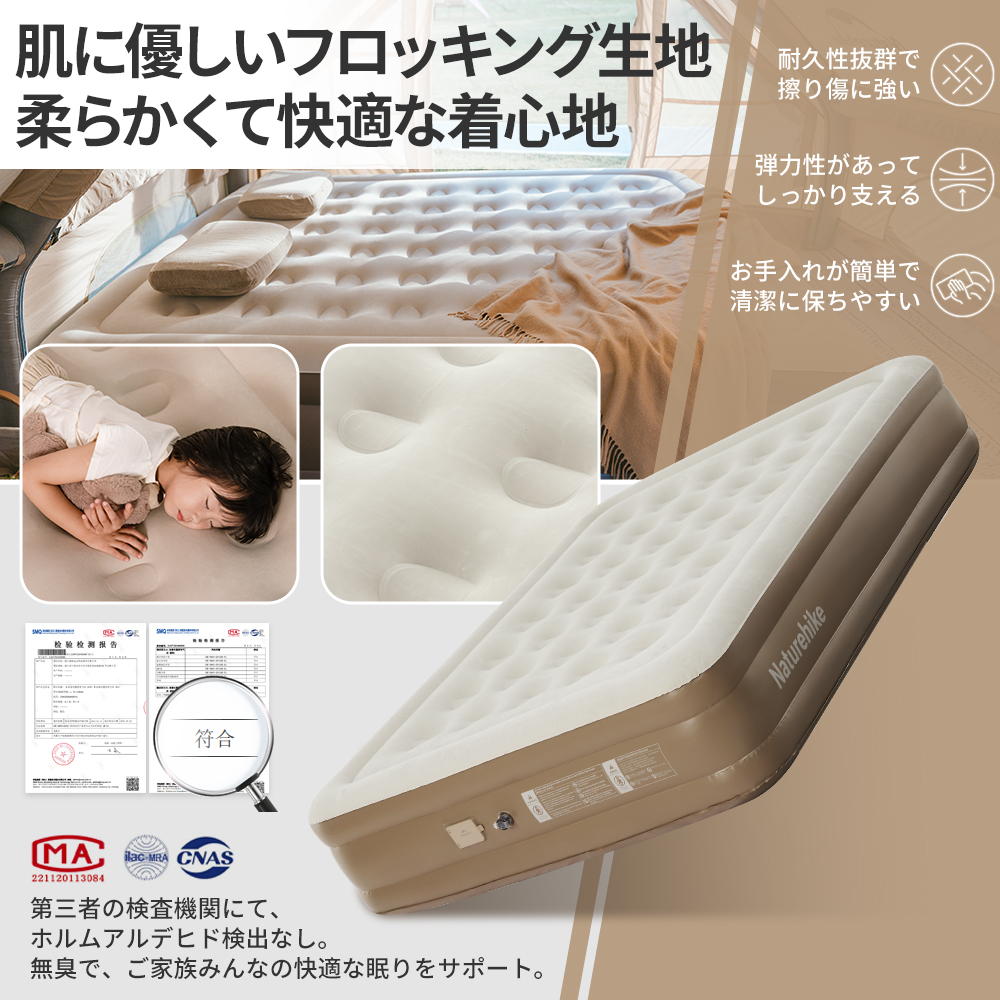 Naturehike Chenjing エアーベッド 内蔵電動ポンプ キャンプ
