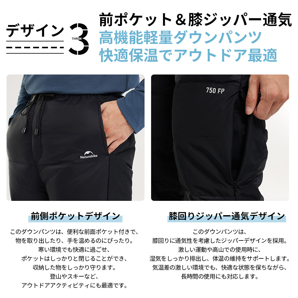 Naturehike ダウンパンツ ダックダウン 防寒 暖パンツ ファスナー付き