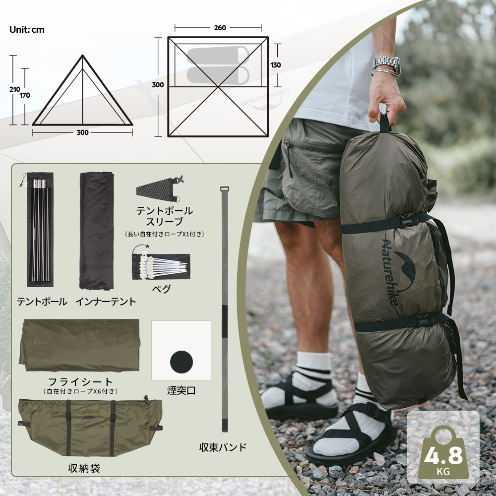 【新色展開】Naturehike Campfire ワンポールテント 高さ2.1m パップテント 焚き火可 難燃 煙突穴付き スカート ソロ 軽量 1~2人用 耐水圧 PU3000