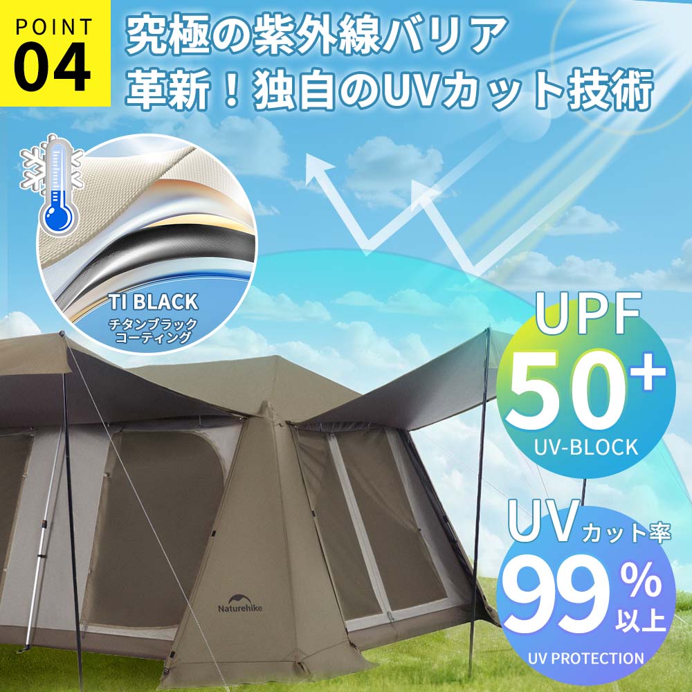 【新作】Naturehike Village13 Pro プレミアム版+ベーシック版 ワンタッチテント Ti black 前幕付き ロッジ型 ツールーム 2つ前室 4-6人用 耐水圧2000mm