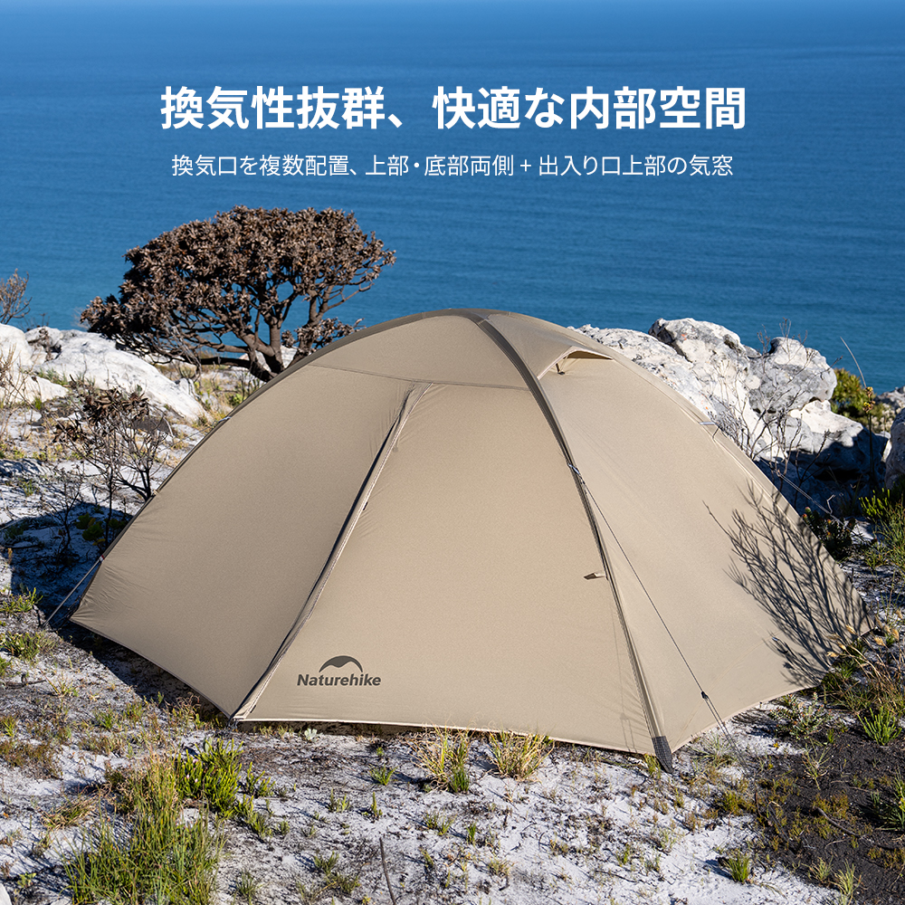 新作予約販売 Naturehike Giling PRO テント 1/2人用 軽量 アウトドア 二重層 専用グランドシート付 耐水圧3000+mm ドームテント