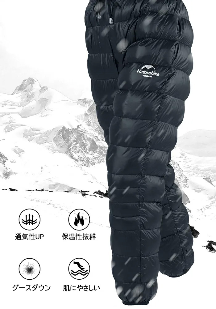 Naturehike ダウンパンツ グースダウン 防寒 暖パンツ ズボン Naturehike ダウンパンツ グースダウン 防寒 暖パンツ ズボン