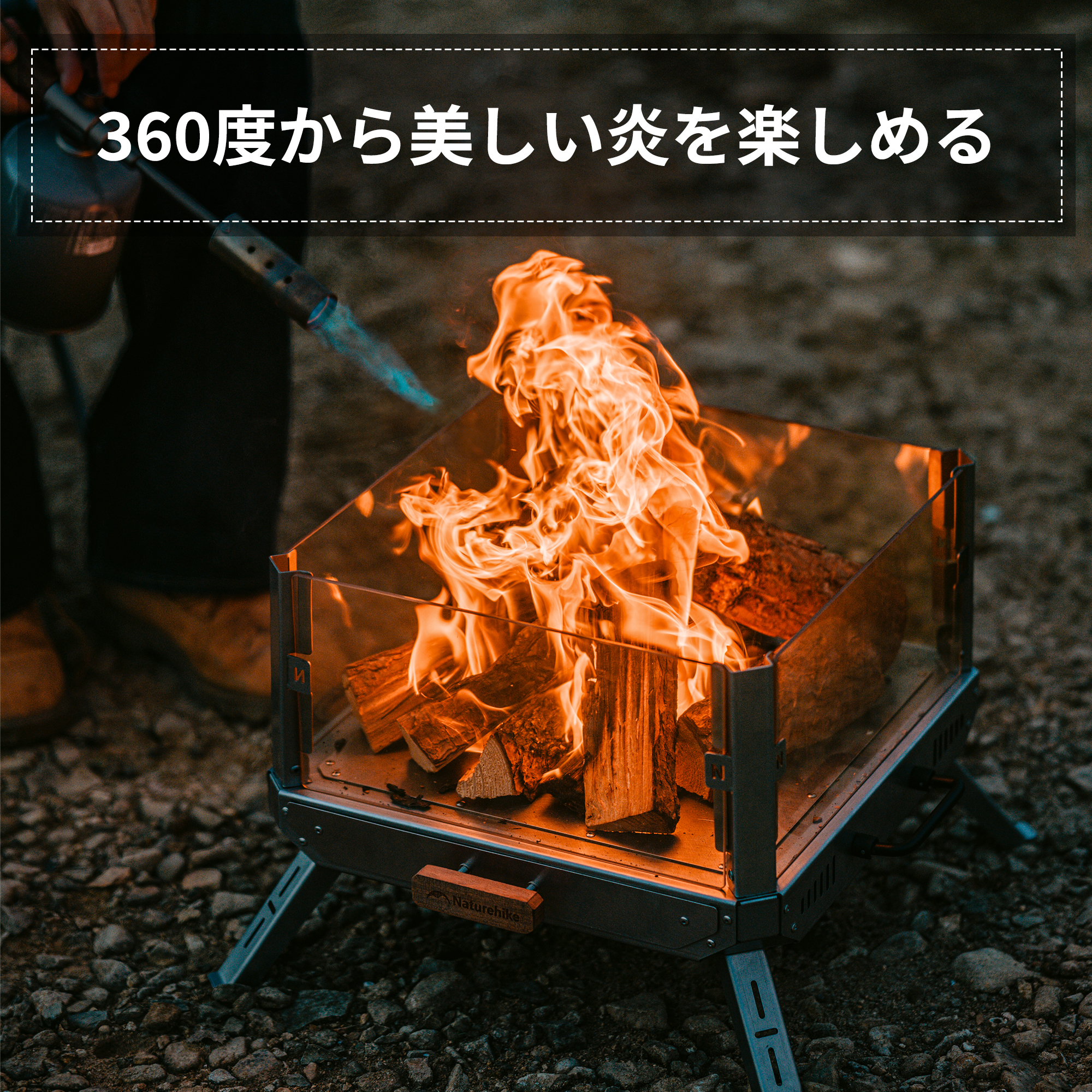 新作Naturehike 焚き火台 折りたたみ キャンプ ガラス製 ４面透明デザイン おしゃれ アウトドア 収納バッグ付き