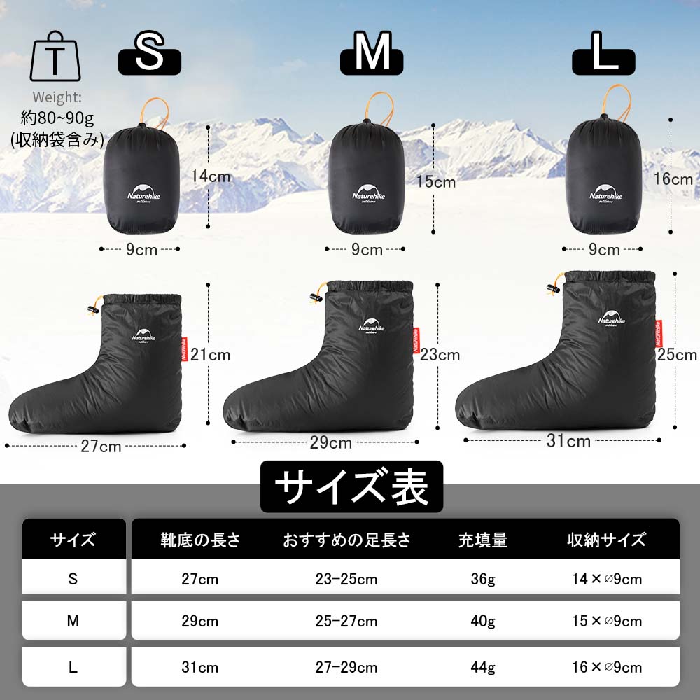 Naturehike ダウンシューズ ダウンソックス シューズカバー  高級ダウン 防寒 男女兼用 超軽量 グースダウンン テント内 室内履き ルームシューズ