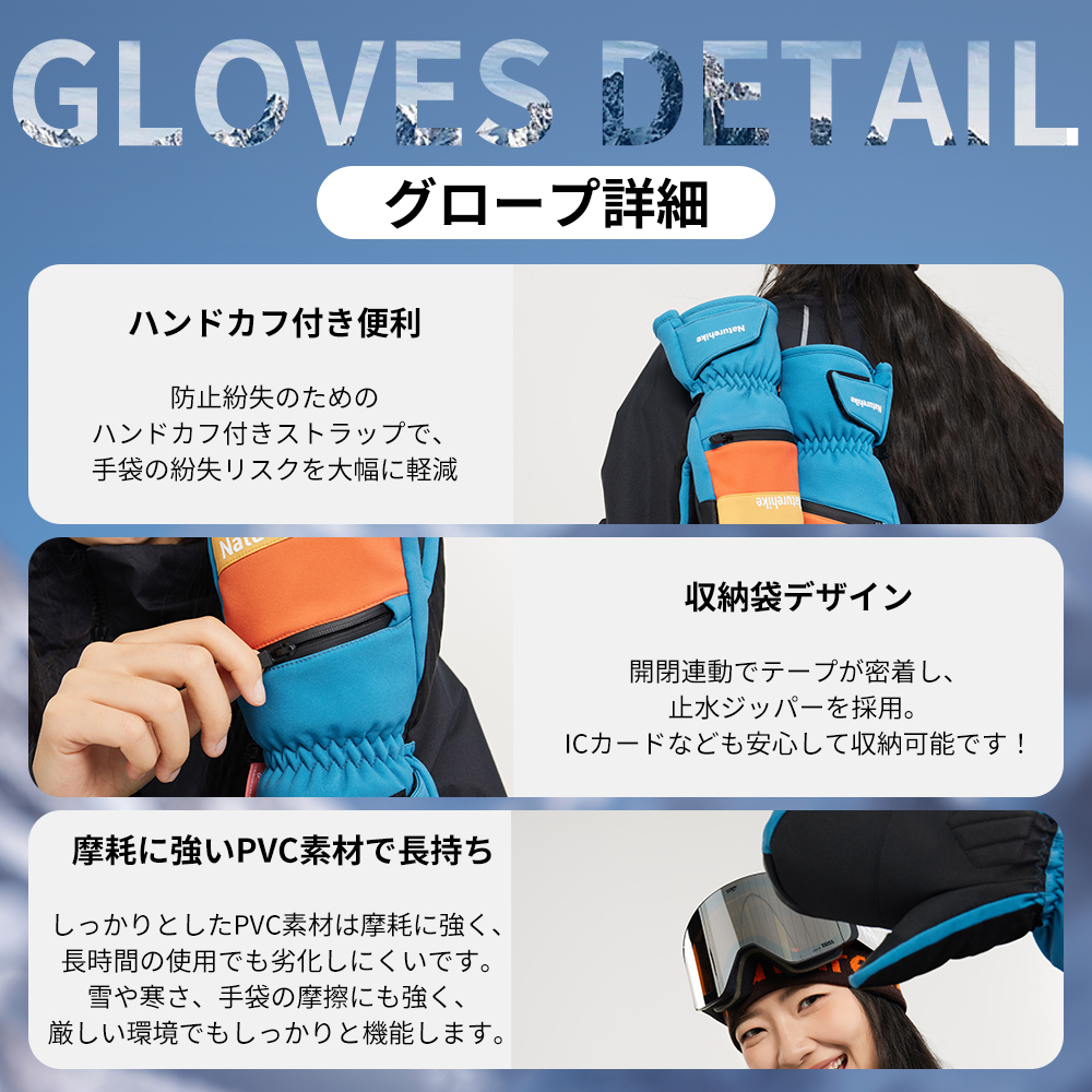 Naturehike グローブ ミトングローブ 防寒 暖かい 軽量 スキー スノボー スノーボード フリーライディング フリーライド