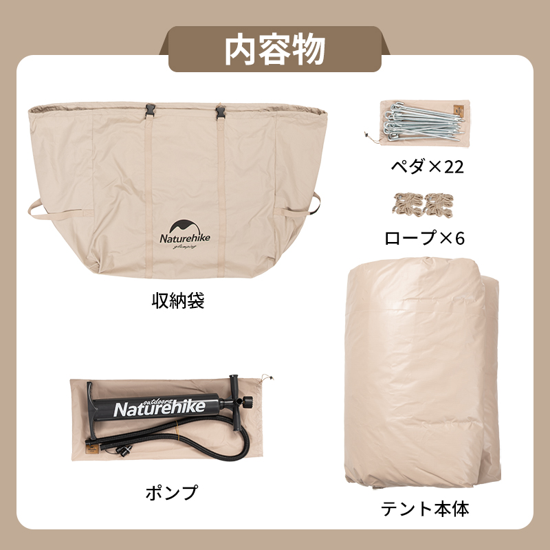 Naturehike Air12.0 エアーテント アップグレード版 綿布テント ロッジテント TC 通気 2~6人用 ２重層 空気入れ付き インフレータブルテント 自立式