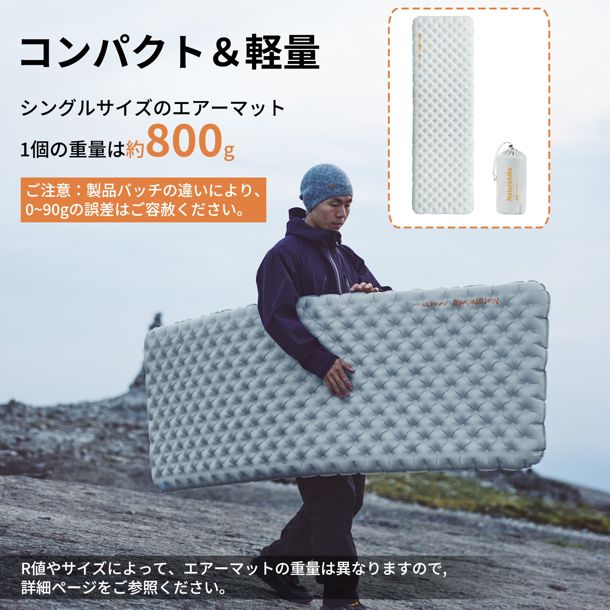 Naturehike R3.2 エアマット R値 超軽量 登山 エアーマット 800g