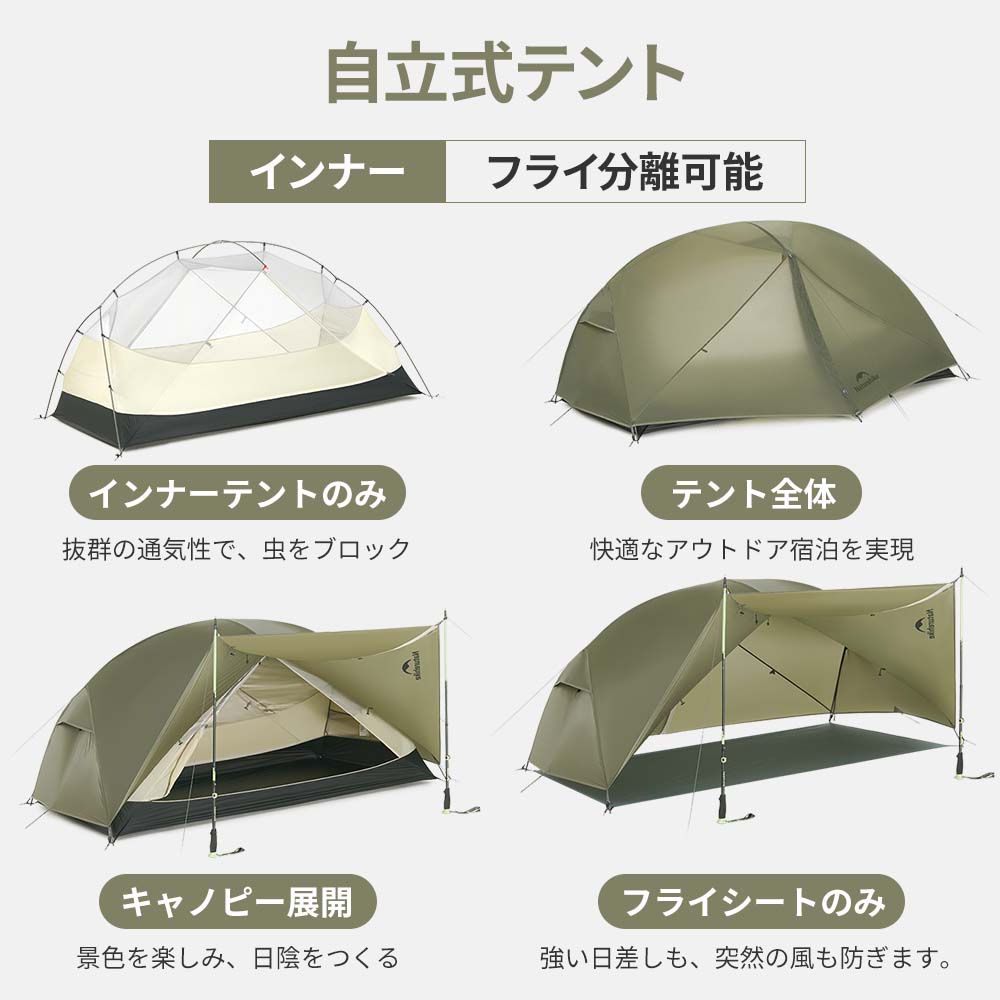 新作予約販売 Naturehike Mongar Base&Pro テント 1/2/3人用 軽量 アウトドア 二重層 専用グランドシート付 耐水圧3000+mm ドームテント