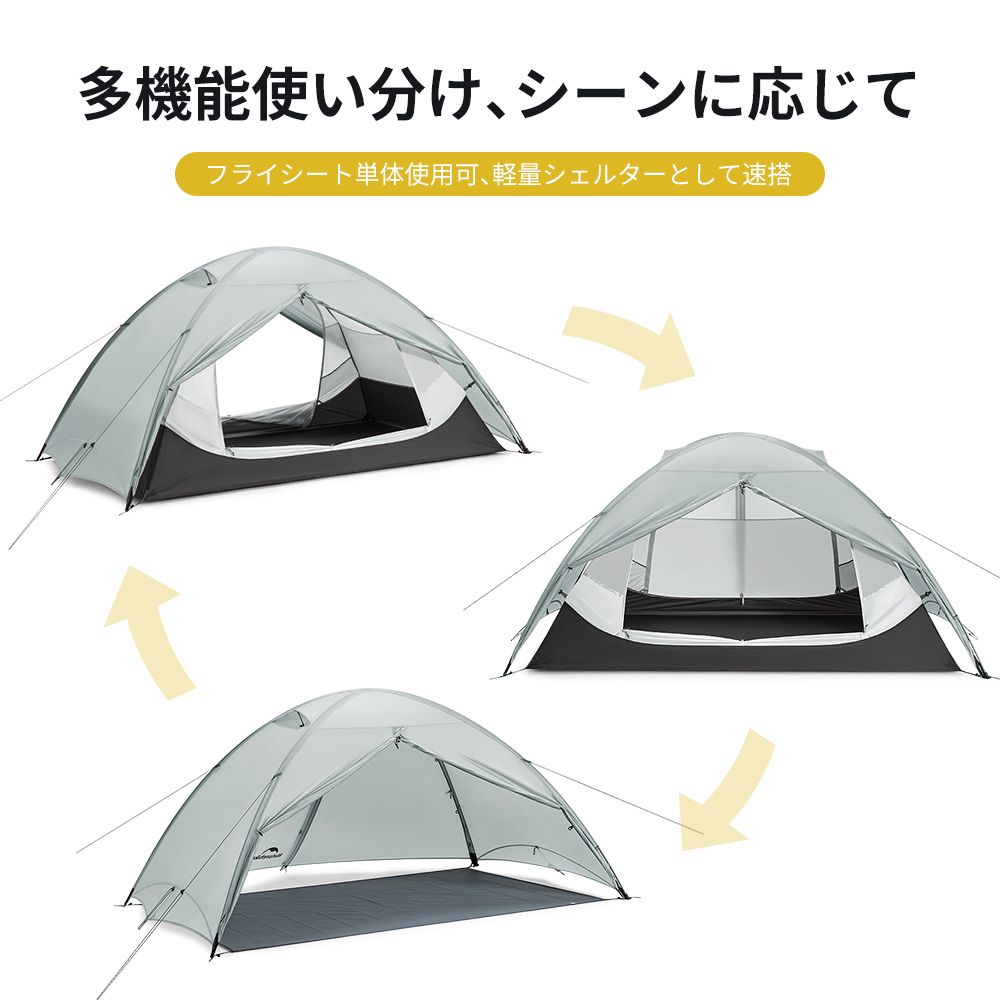 新作 Naturehike Giling UL テント 1/2人用 軽量 アウトドア 二重層 専用グランドシート付 耐水圧2000+mm ドームテント