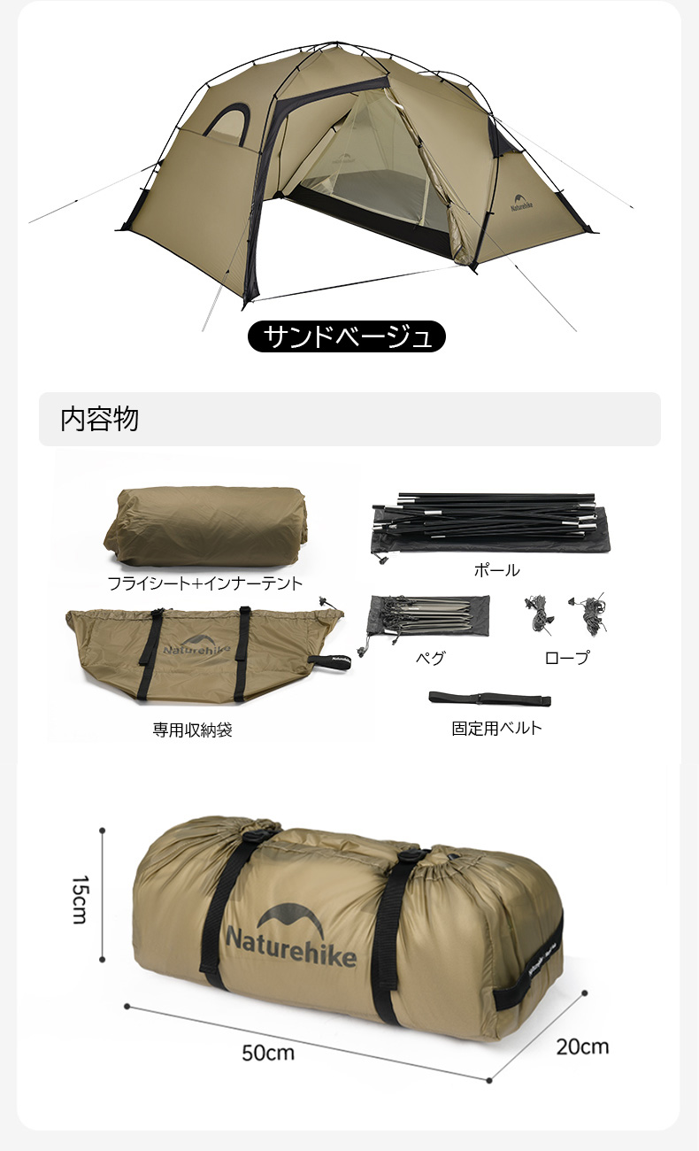 Naturehike The hills Solo テント 1LDK 1~2人用 4シーズン Naturehike The hills Solo テント 1LDK 1~2人用 4シーズン