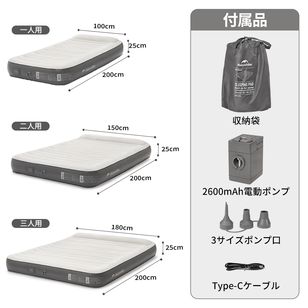 Naturehike Moment エアーベッド 厚さ25cm 3~4人用 Naturehike Moment エアーベッド エアーマット 電動ポンプ内蔵
