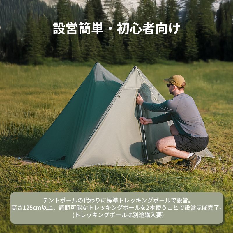 【新作予約販売】Naturehike Summiture UL テント 超軽量 ピラミッドテント 2人用 登山テント 山岳テント 軽量 キャンプテント コンパクト 耐水圧2000mm