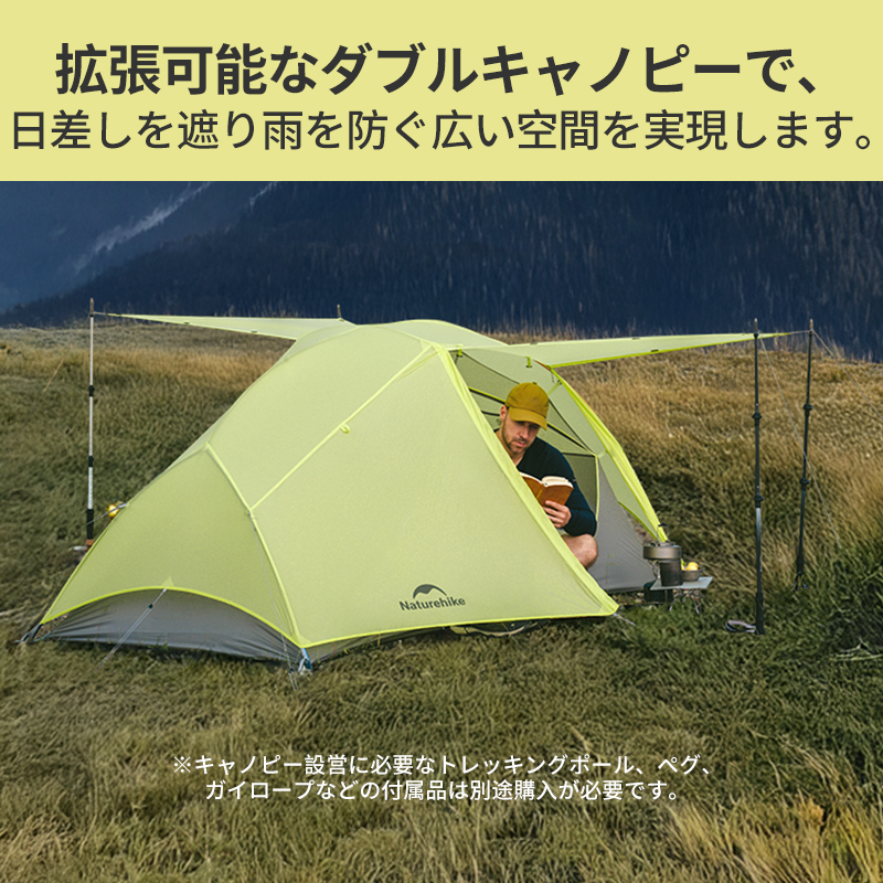 Naturehike Star 2 テント 2人用 Naturehike Star 2 テント 2人用 61RrigvE44L._AC_SY200_QL15_.jpg