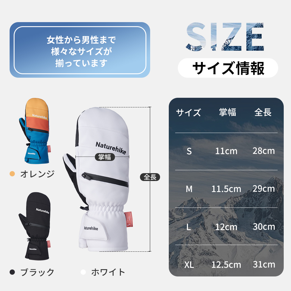 Naturehike グローブ ミトングローブ 防寒 暖かい 軽量 スキー
