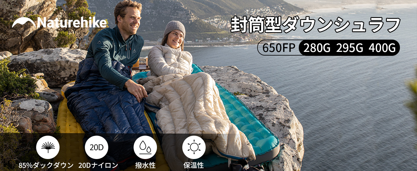 Naturehike ダウンシュラフ 高級ダウン寝袋 570g 超軽量 シュラフ