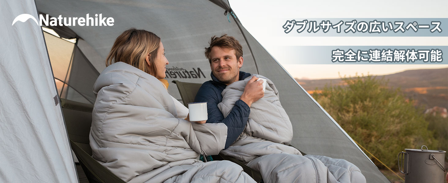 Naturehike シュラフ 連結解体可能 2人用 寝袋 寝袋 封筒型 幅広いサイズ