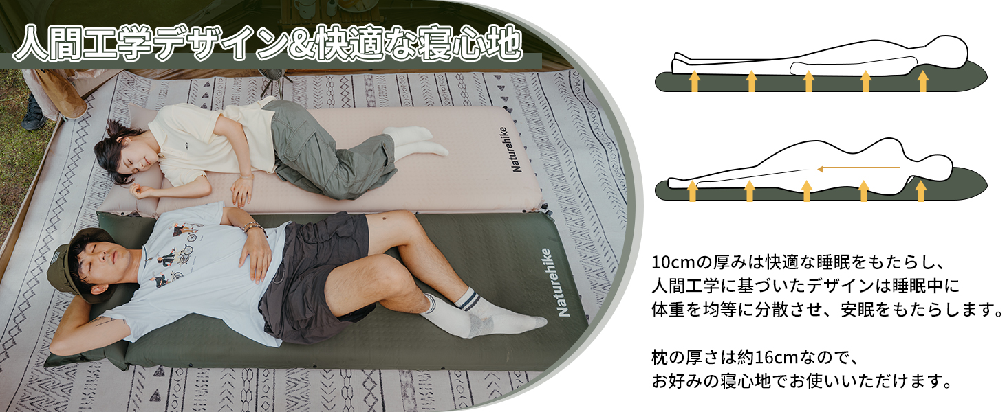Naturehike D04エアーマット 厚手10cm 自動膨張 キャンプマット