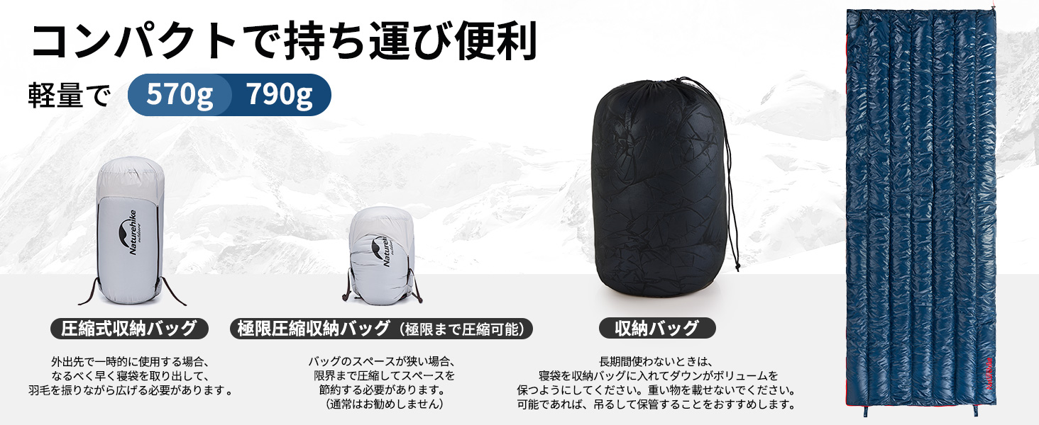 Naturehike ダウンシュラフ 高級ダウン寝袋 570g 超軽量 シュラフ