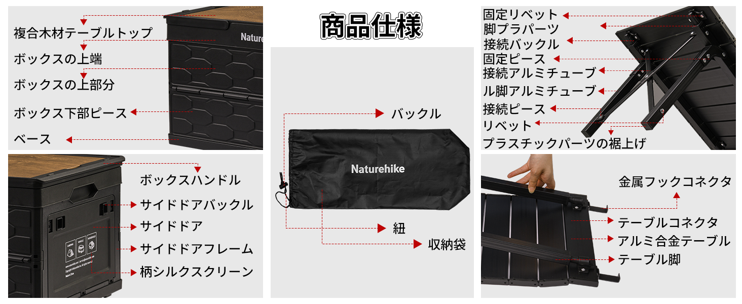 Naturehike Lispace アウトドアテーブル 収納ボックス 重量約4.1kg
