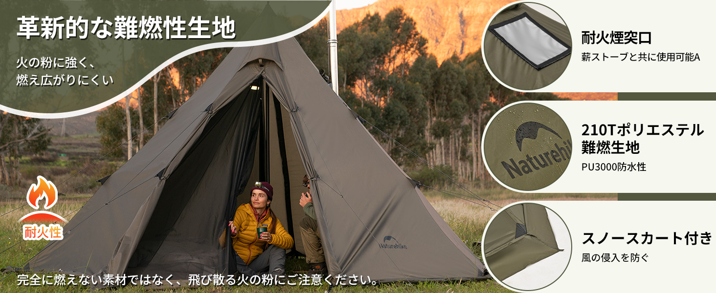 Naturehike Campfire 八角 ワンポールテント 2~4人用 焚き火可 Naturehike Campfire 八角 ワンポールテント 2~4人用 焚き火可