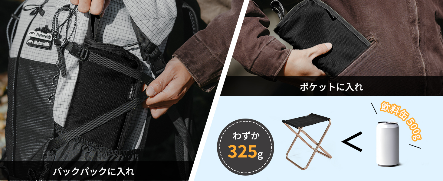 Naturehike XL01 折りたたみ椅子 アウトドアチェア 超軽量 耐