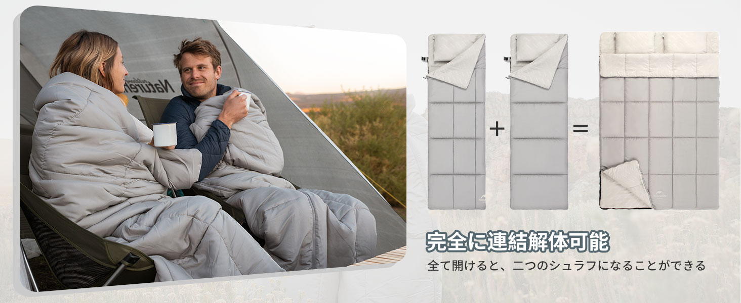 Naturehike シュラフ 連結解体可能 2人用 寝袋 寝袋 封筒型 幅広いサイズ