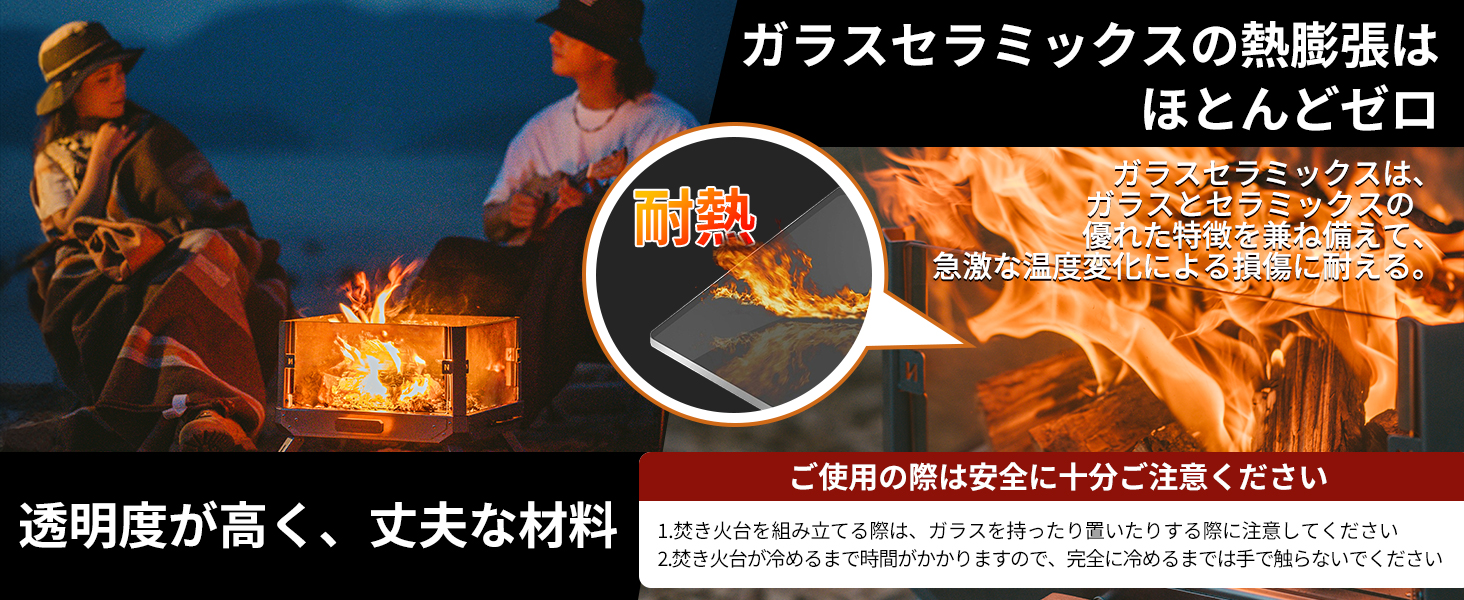 Naturehike 焚き火台 折りたたみ キャンプ ガラス製 4面透明
