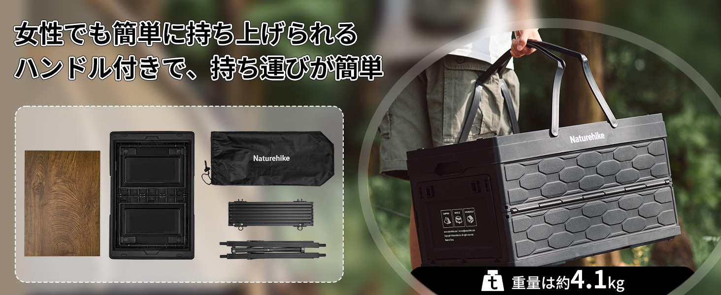 Naturehike Lispace アウトドアテーブル 収納ボックス 重量約4.1kg