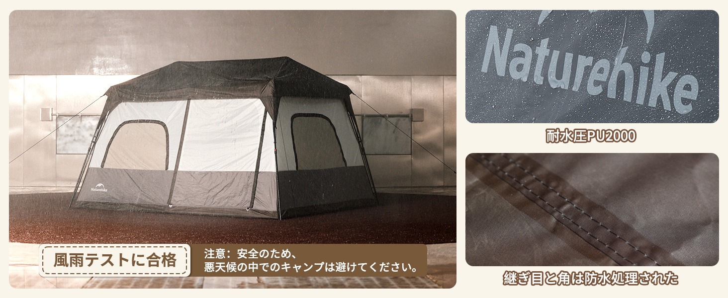 Naturehike Cape8.3 ワンタッチ テント 2~6人用 パークテント