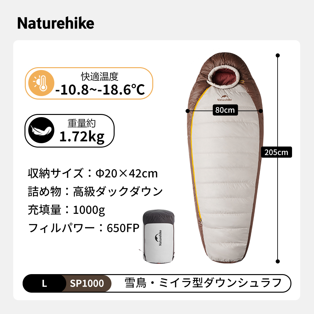 新作】Naturehike 雪鳥 ミイラ型 ダウンシュラフ 寝袋 650FP