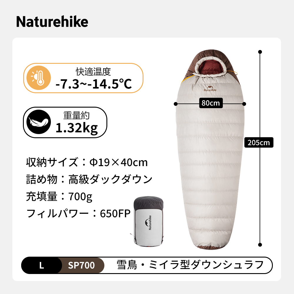 新作】Naturehike 雪鳥 ミイラ型 ダウンシュラフ 寝袋 650FP 新作】Naturehike 雪鳥 ミイラ型 ダウンシュラフ 寝袋 650FP