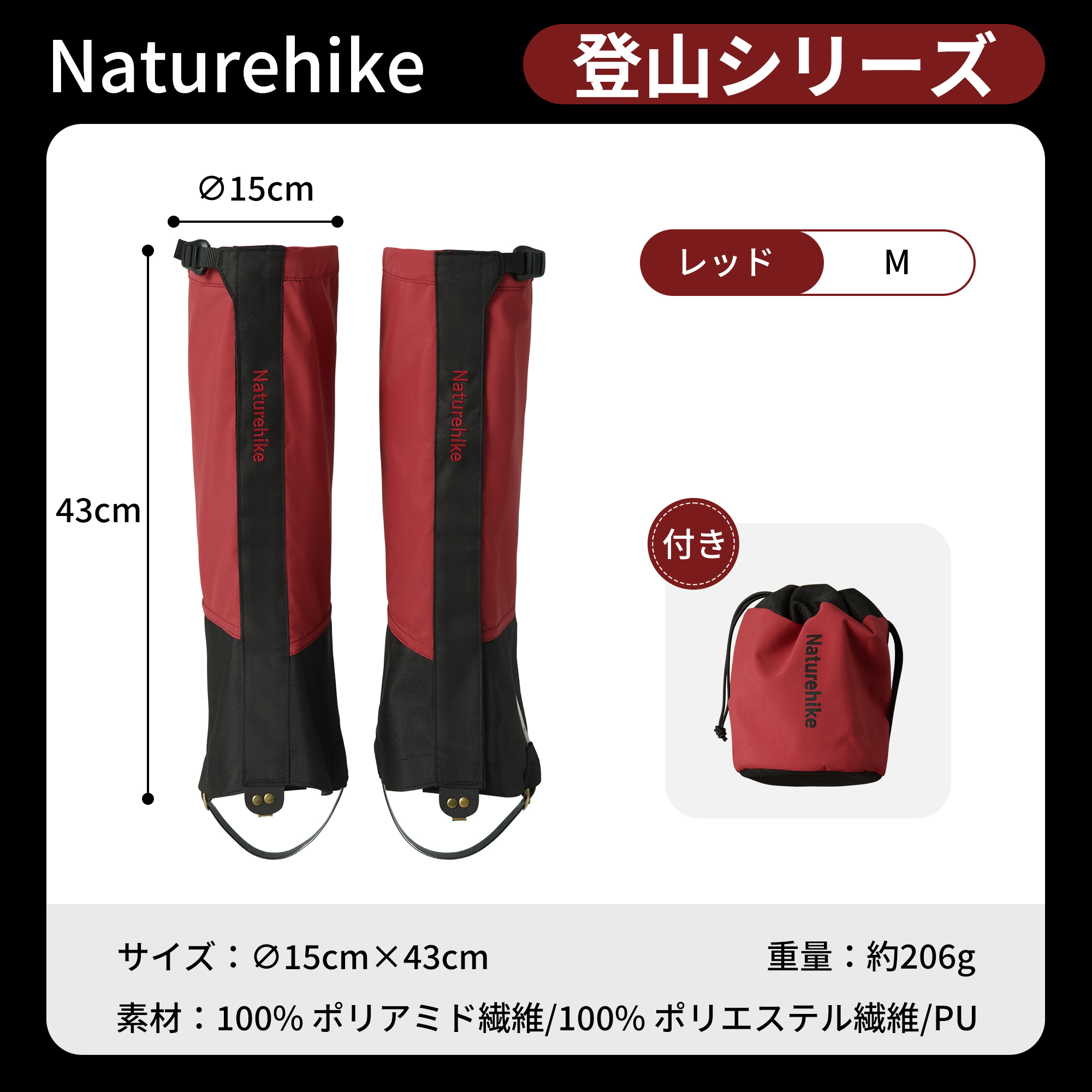 Naturehike 登山用ゲイター 防水 通気 ロングゲイター スパッツ