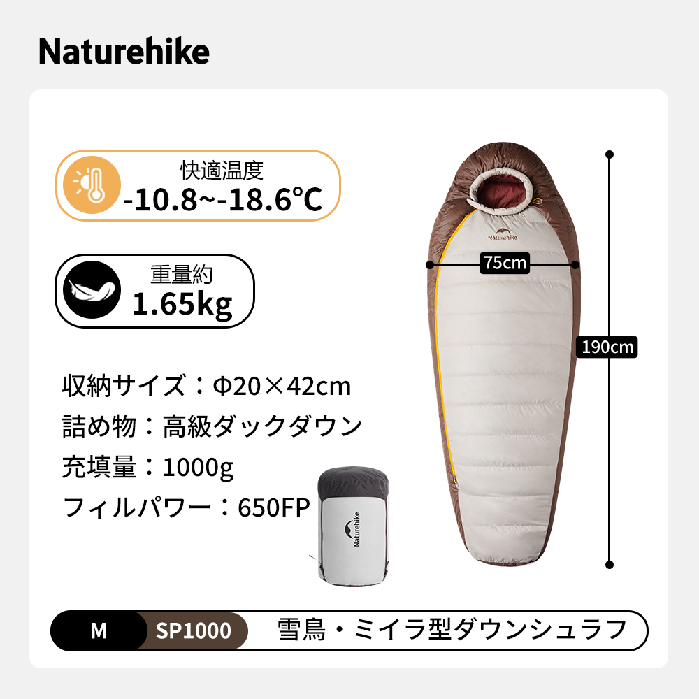 新作】Naturehike 雪鳥 ミイラ型 ダウンシュラフ 寝袋 650FP