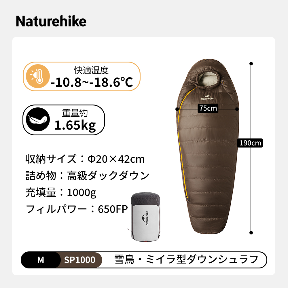 新作】Naturehike 雪鳥 ミイラ型 ダウンシュラフ 寝袋 650FP