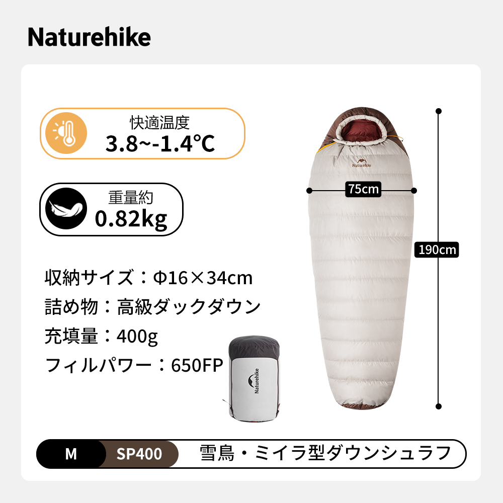 新作】Naturehike 雪鳥 ミイラ型 ダウンシュラフ 寝袋 650FP