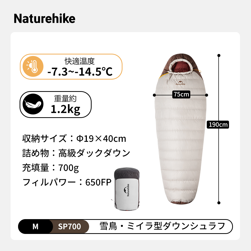 新作】Naturehike 雪鳥 ミイラ型 ダウンシュラフ 寝袋 650FP