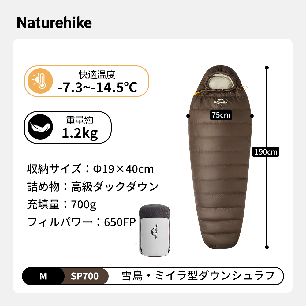新作】Naturehike 雪鳥 ミイラ型 ダウンシュラフ 寝袋 650FP