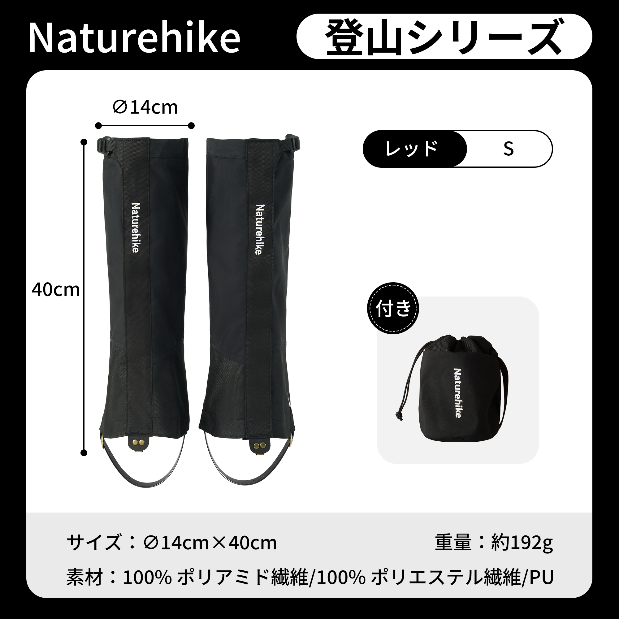 Naturehike 登山用ゲイター 防水 通気 ロングゲイター スパッツ レッグカバー 超軽量 コンパクト 撥水 泥除け 砂よけ 蚊避け 高耐久性 耐摩耗性 通気 アウトドア 雪山