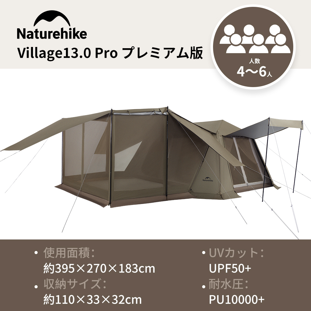 新作】 Naturehike Village13 Plusワンタッチテント Ti black 前幕付き 