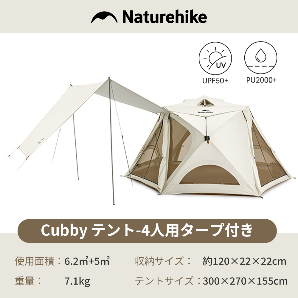 新作Naturehike Cubby ポップアップテント ワンタッチ 3人/4人用 簡易テント パッとサッとテントキューブ シルバーコーティング