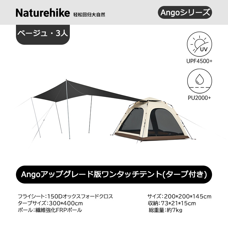 Naturehike ワンタッチテント Ango3 ブラック Naturehike Ango ワンタッチテント 2～3人用 ‎UPF50+ パーク