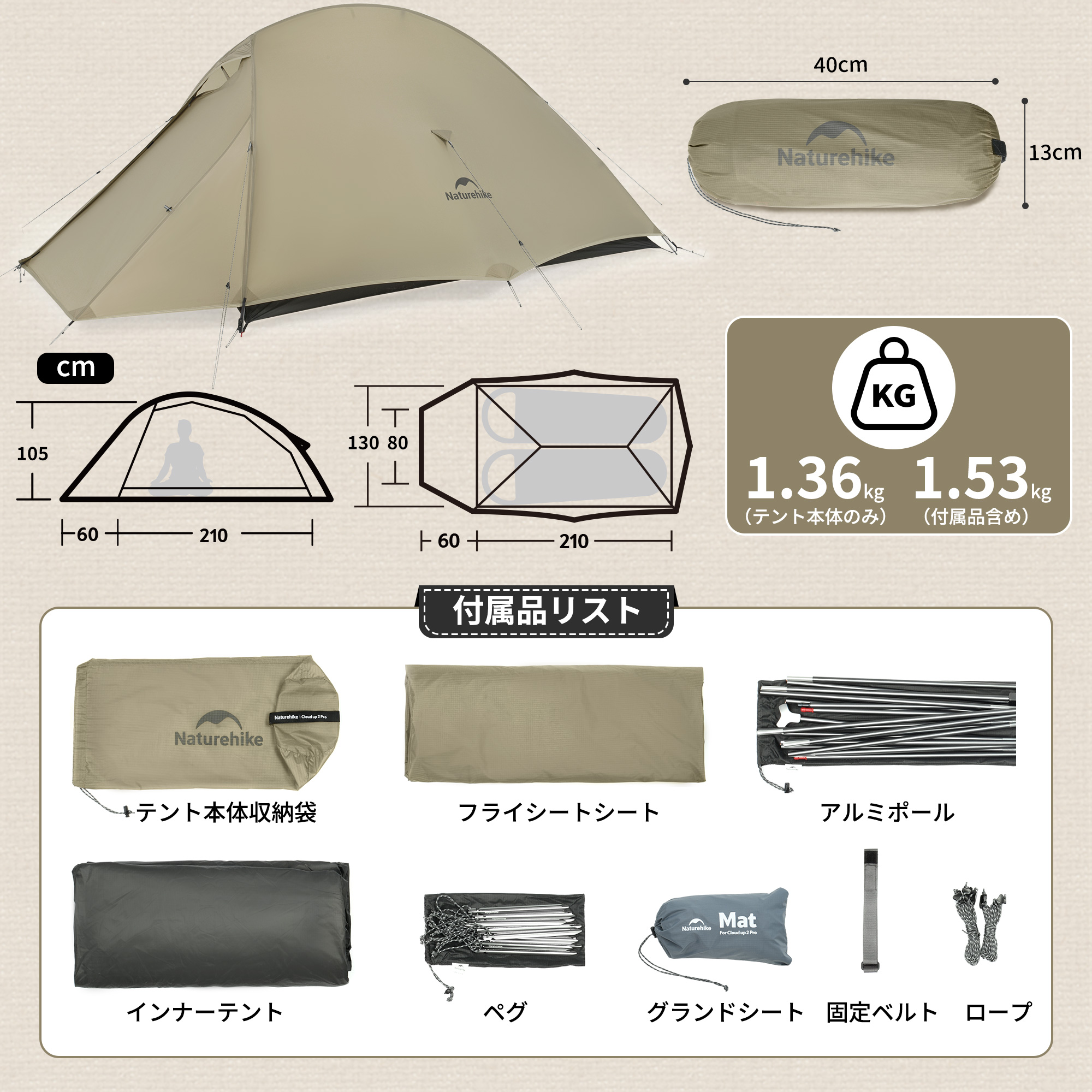 Naturehike Cloud up2 Pro テント超軽量 2人用 Cloud up1 Pro 1