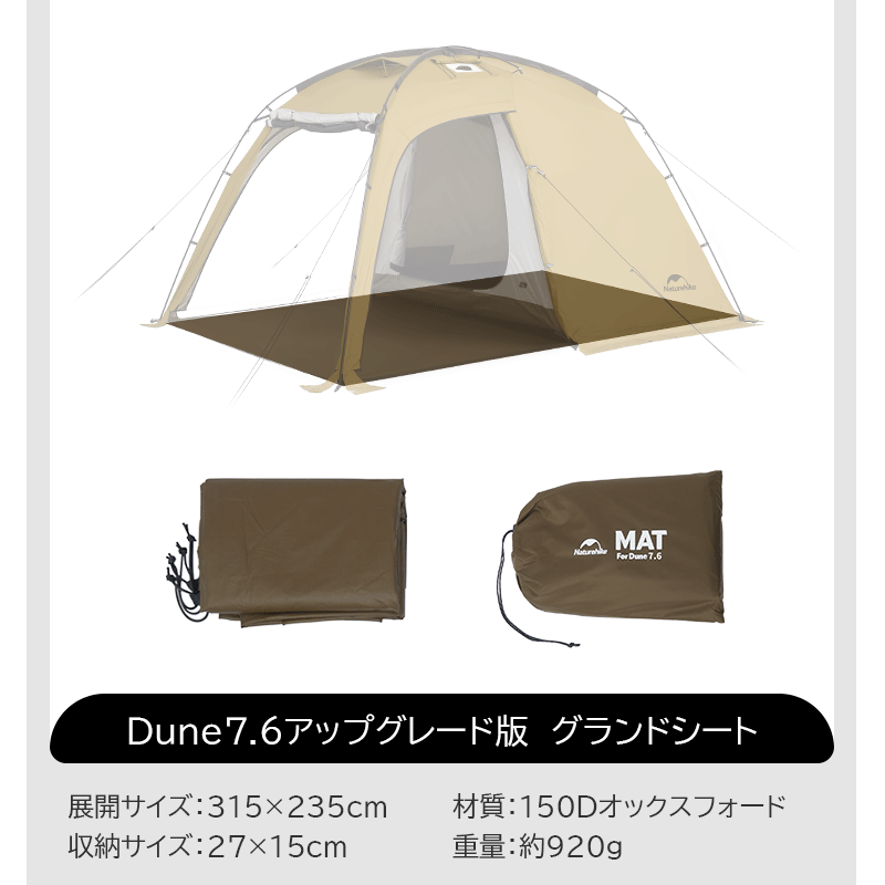 Naturehike Dune 7.6 アップグレード版 ドームテント 2ルーム UPF50+ 煙突穴付き 自立式 二重層 設営簡単 前室 Naturehike Dune 7.6 アップグレード版 ドームテント 2ルーム UPF50+ 煙突穴付き 自立式 二重層 設営簡単 前室