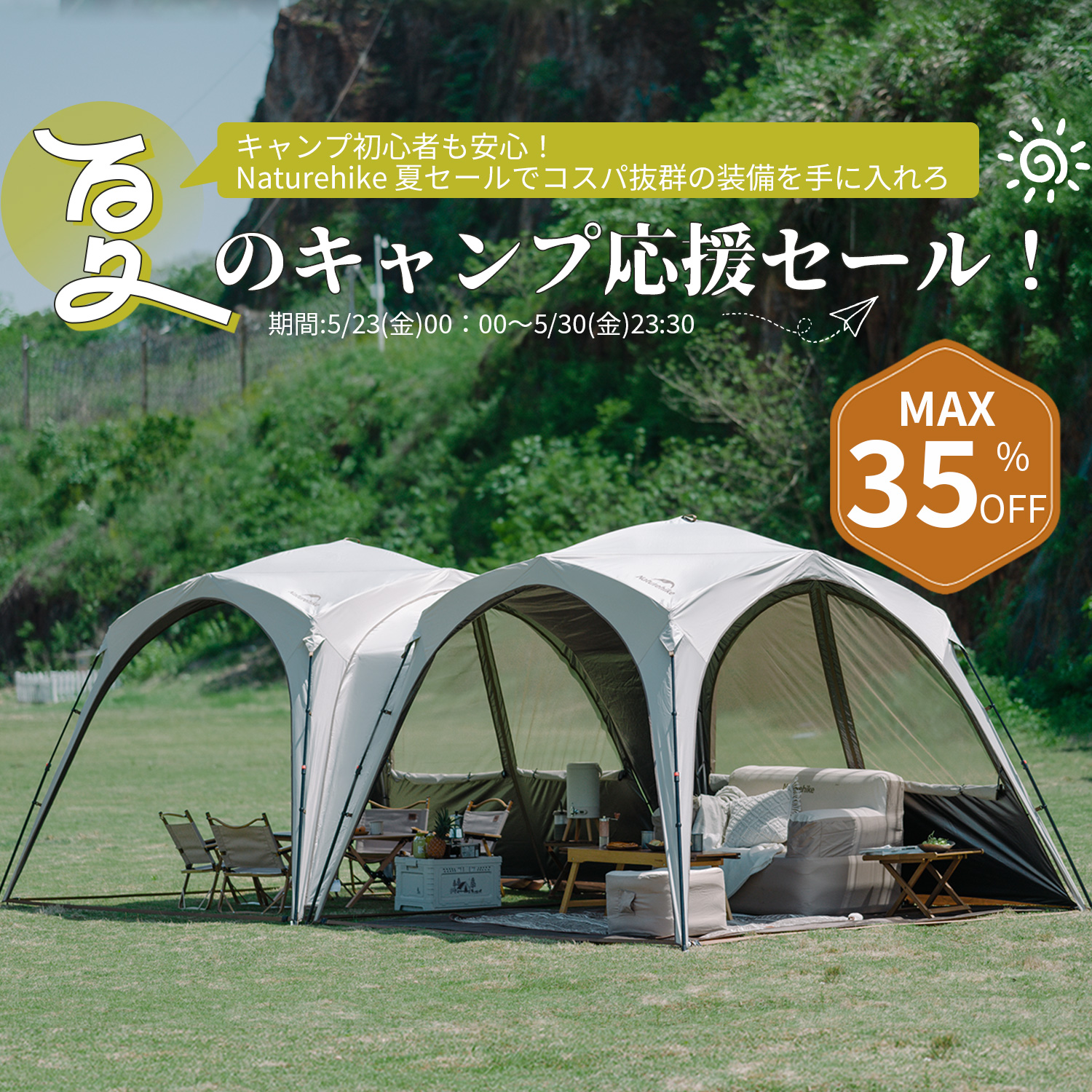 軽量UVカット 耐水性 新品未使用35人用ワンタッチテント 【公式通販】