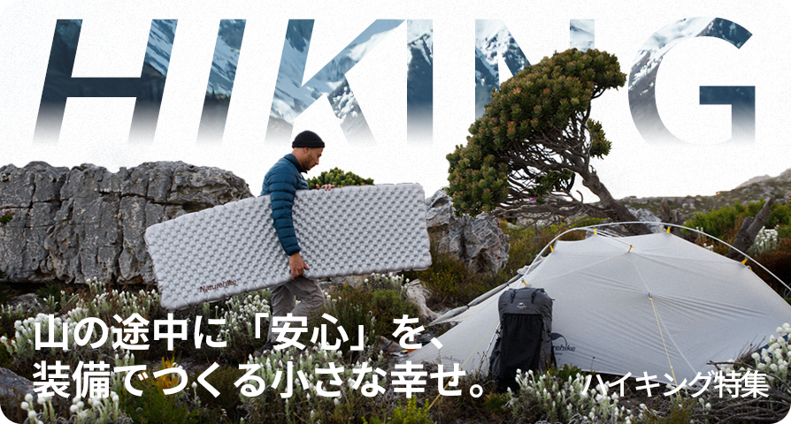 Naturehike Japan 公式サイト – Naturehike JAPAN