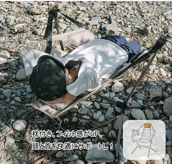 Naturehike 自立式ゆらゆらハンモックチェア 角度調整可能