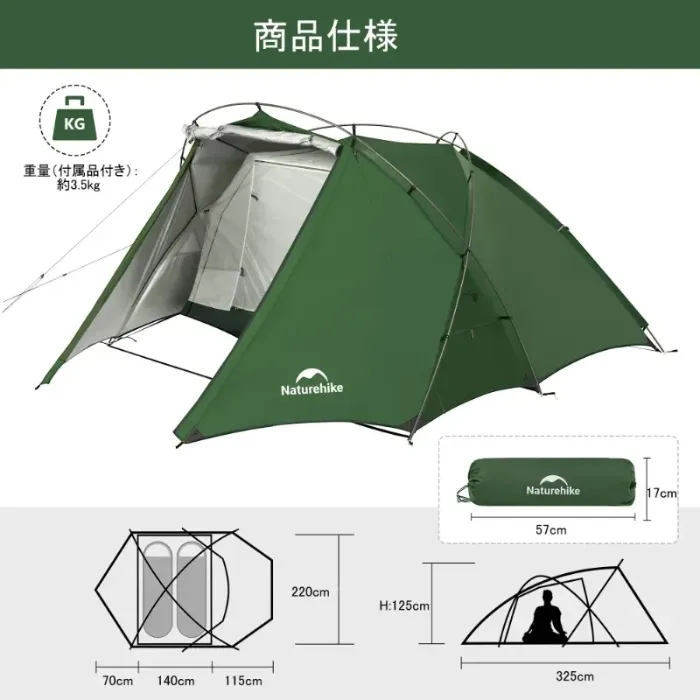 Naturehike Hillock6 ツールームテント 2人用 軽量 二重層 Naturehike Hillock6 ツールームテント 2人用 軽量 二重層