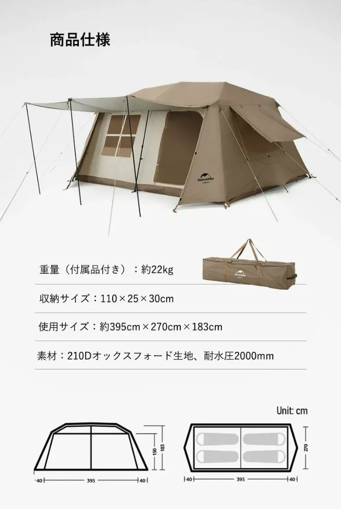 Naturehike Village13 ワンタッチ テント 3-6人用 UVカード 13 Naturehike Village13 ワンタッチ テント 3-6人用 UVカード 13