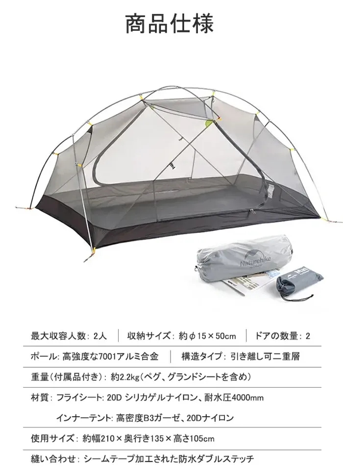 Naturehike Mongar 2人用 ドーム テント 軽量 アウトドア 専用グランド